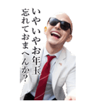 サングラスしたちょいワル男☆2026【BIG】（個別スタンプ：12）