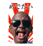 サングラスしたちょいワル男☆2026【BIG】（個別スタンプ：16）