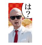 サングラスしたちょいワル男☆2026【BIG】（個別スタンプ：17）