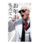 サングラスしたちょいワル男☆2026【BIG】（個別スタンプ：18）