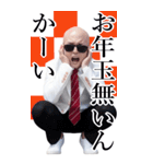 サングラスしたちょいワル男☆2026【BIG】（個別スタンプ：23）