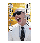 サングラスしたちょいワル男☆2026【BIG】（個別スタンプ：24）