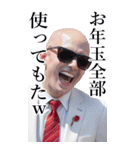 サングラスしたちょいワル男☆2026【BIG】（個別スタンプ：25）