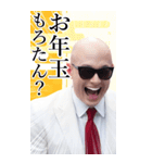 サングラスしたちょいワル男☆2026【BIG】（個別スタンプ：28）
