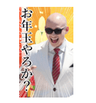 サングラスしたちょいワル男☆2026【BIG】（個別スタンプ：29）