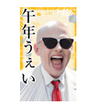 サングラスしたちょいワル男☆2026【BIG】（個別スタンプ：32）