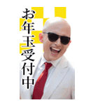 サングラスしたちょいワル男☆2026【BIG】（個別スタンプ：35）