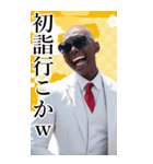 サングラスしたちょいワル男☆2026【BIG】（個別スタンプ：40）