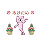 ピンくまさんのあけおめ2026（個別スタンプ：1）