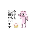 ピンくまさんのあけおめ2026（個別スタンプ：4）