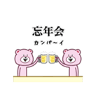 ピンくまさんのあけおめ2026（個別スタンプ：6）