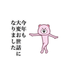 ピンくまさんのあけおめ2026（個別スタンプ：7）