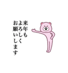 ピンくまさんのあけおめ2026（個別スタンプ：8）