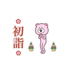 ピンくまさんのあけおめ2026（個別スタンプ：9）