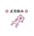 ピンくまさんのあけおめ2026（個別スタンプ：10）