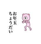 ピンくまさんのあけおめ2026（個別スタンプ：11）