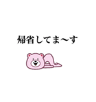 ピンくまさんのあけおめ2026（個別スタンプ：12）