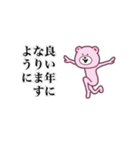 ピンくまさんのあけおめ2026（個別スタンプ：13）