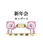 ピンくまさんのあけおめ2026（個別スタンプ：15）