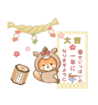 飛びだすレッサちゃん♡年末年始（個別スタンプ：10）