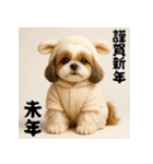 毎年使える♡シーズーの年末年始スタンプ（個別スタンプ：36）