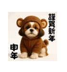 毎年使える♡シーズーの年末年始スタンプ（個別スタンプ：37）