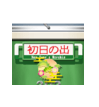 古い鉄道車両のサインボード（お正月）（個別スタンプ：10）