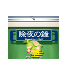 古い鉄道車両のサインボード（お正月）（個別スタンプ：14）