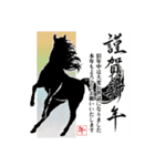 【午】大人のかっこいい年賀（個別スタンプ：1）