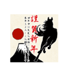 【午】大人のかっこいい年賀（個別スタンプ：18）