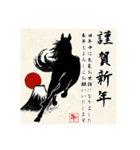 【午】大人のかっこいい年賀（個別スタンプ：21）