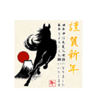 【午】大人のかっこいい年賀（個別スタンプ：23）