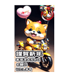 【BIG】バイク好き♡豆柴 年末年始 年賀 3D（個別スタンプ：4）