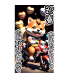 【BIG】バイク好き♡豆柴 年末年始 年賀 3D（個別スタンプ：7）