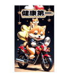 【BIG】バイク好き♡豆柴 年末年始 年賀 3D（個別スタンプ：27）