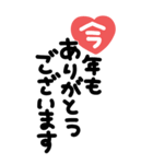 手書き◎大きなあいさつスタンプ #2026（個別スタンプ：6）