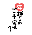 手書き◎大きなあいさつスタンプ #2026（個別スタンプ：11）