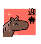 いろいろお年賀スタンプ（個別スタンプ：7）