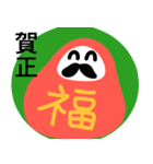 いろいろお年賀スタンプ（個別スタンプ：9）
