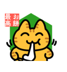 いろいろお年賀スタンプ（個別スタンプ：10）