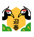 いろいろお年賀スタンプ（個別スタンプ：13）