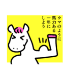 いろいろお年賀スタンプ（個別スタンプ：15）