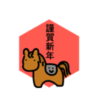 いろいろお年賀スタンプ（個別スタンプ：16）