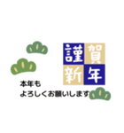 2026 お正月（個別スタンプ：7）
