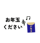 2026 お正月（個別スタンプ：15）