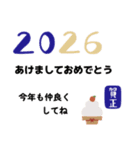 2026 お正月（個別スタンプ：17）