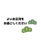 2026 お正月（個別スタンプ：24）