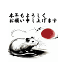 十二支全部 あけおめ 年賀状 水墨画（個別スタンプ：2）