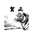 十二支全部 あけおめ 年賀状 水墨画（個別スタンプ：8）