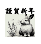 十二支全部 あけおめ 年賀状 水墨画（個別スタンプ：14）